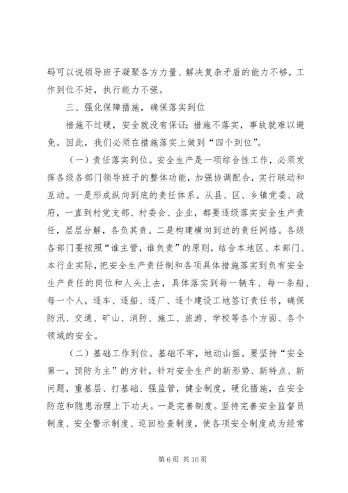 县安全稳定工作警示会上的讲话.docx