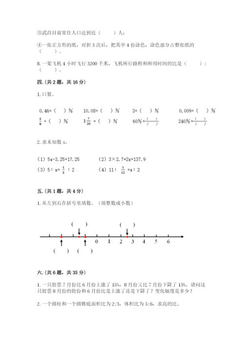 山西省【小升初】2023年小升初数学试卷含答案（精练）.docx