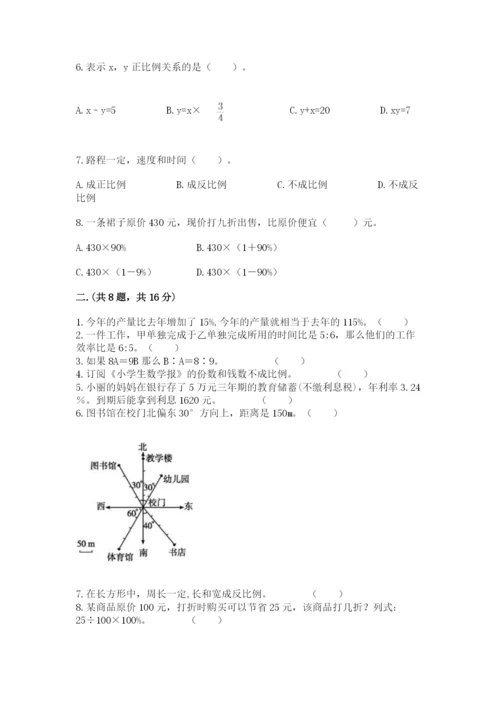 实用小学数学青岛版六年级下册期末测试卷精品（预热题）.docx