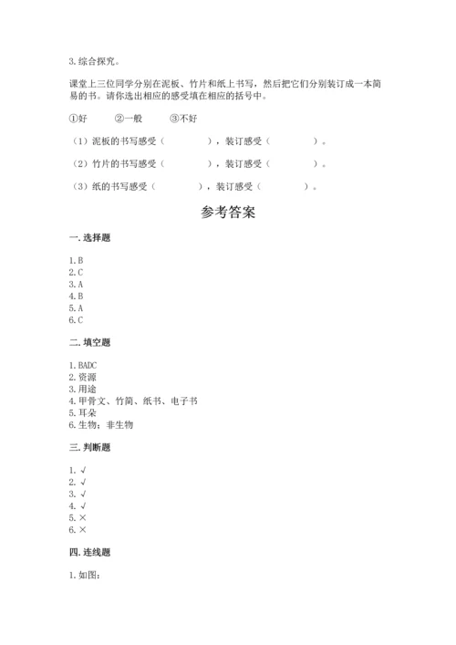 教科版二年级上册科学期末测试卷精品（有一套）.docx