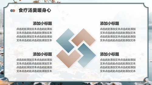 蓝灰色中国风霜降节气主题养生知识科普PPT模板