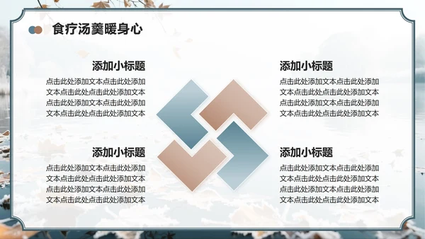 蓝灰色中国风霜降节气主题养生知识科普PPT模板