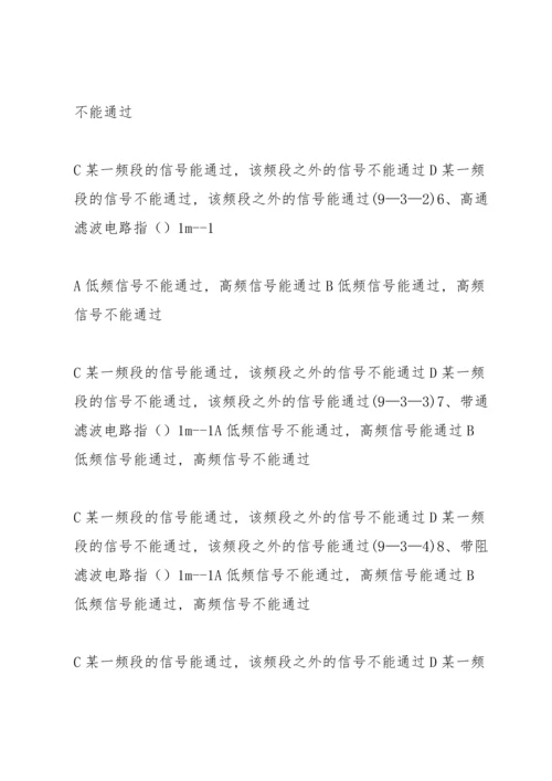北京交通大学远程教育.docx