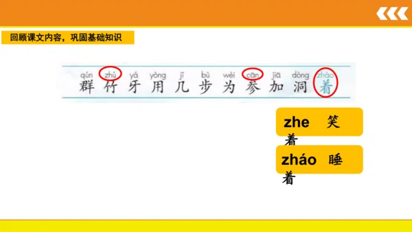 12 雪地里的小画家  课件