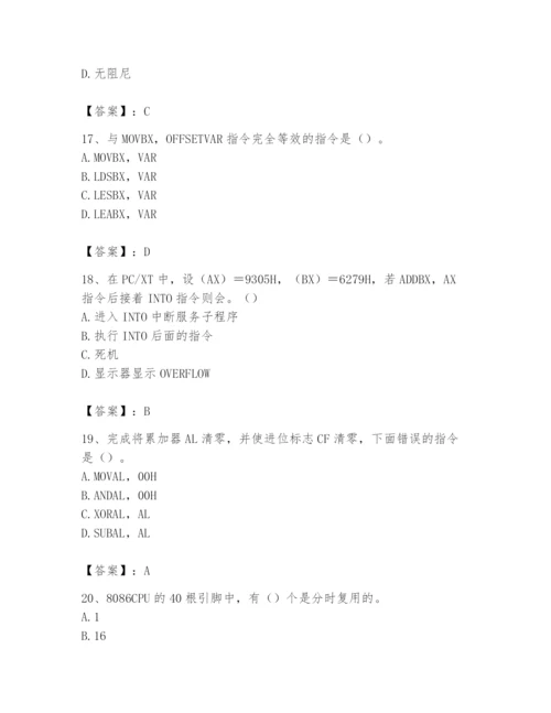 2024年国家电网招聘之自动控制类题库及完整答案【各地真题】.docx