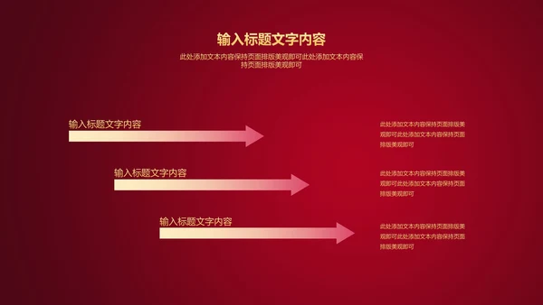 红色水彩风公司开门红庆典PPT模板