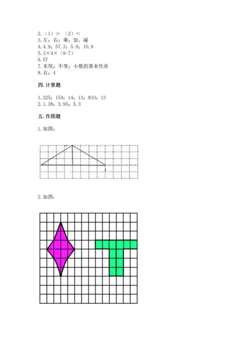 人教版四年级下册数学期末测试卷【中心小学】.docx