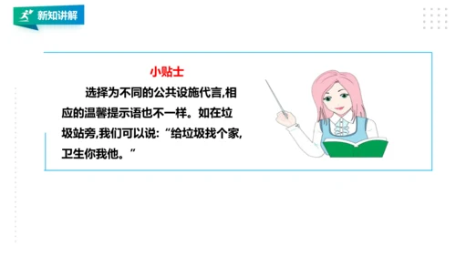 【北师大版】二年级《劳动实践指导手册》第18课《 美丽社区我出力》课件