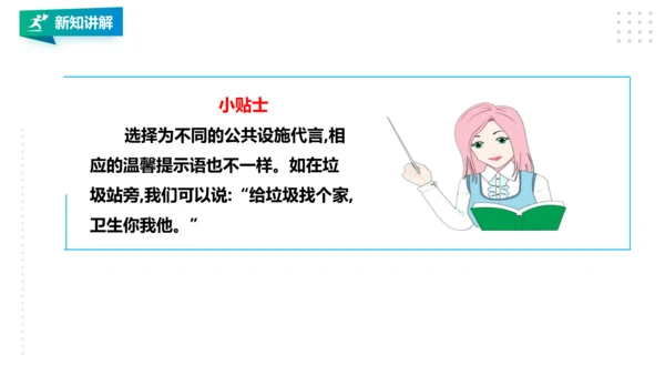 【北师大版】二年级《劳动实践指导手册》第18课《 美丽社区我出力》课件