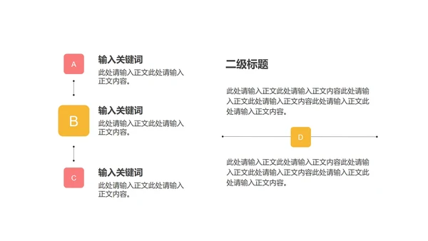 粉色插画风情人节促销活动策划方案PPT模板