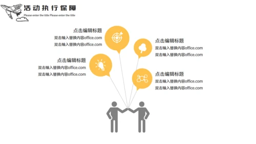 天猫玩具节活动策划儿童望远镜通用PPT模板