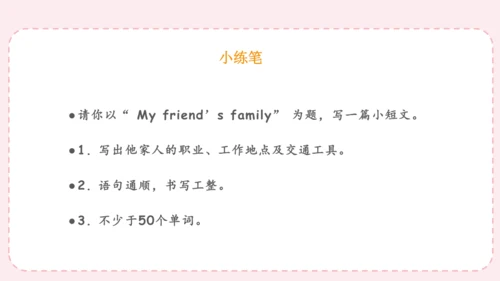 人教版(PEP)六年级上册作文复习课件(共19张PPT)