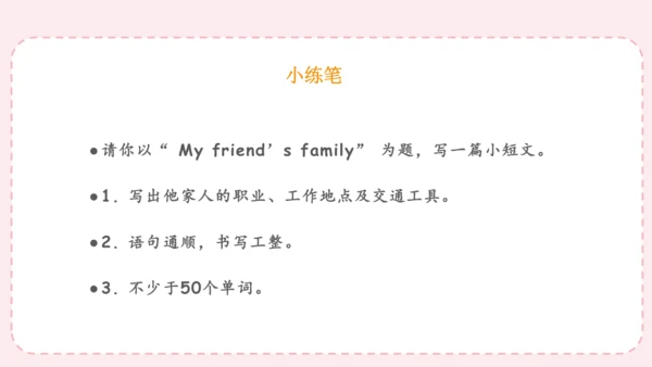 人教版(PEP)六年级上册作文复习课件(共19张PPT)