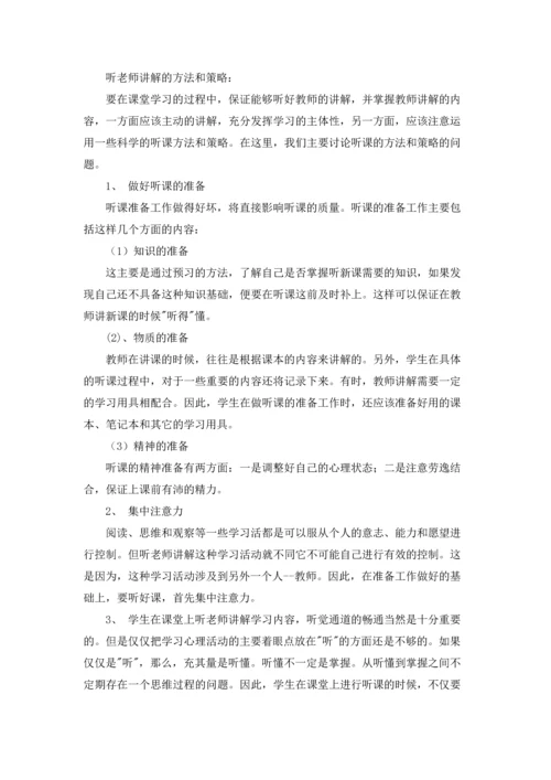 家长学校教案汇总10篇.docx