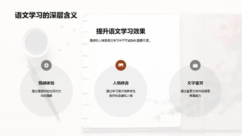掌握初中语文艺术