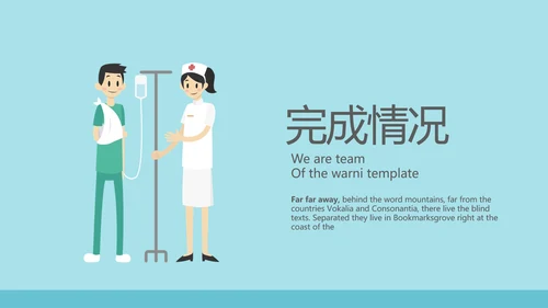 蓝色医疗骨折康复动态PPT