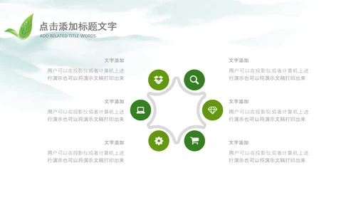 清新茶叶茶道春茶农村旅游茶园绿茶红茶PPT