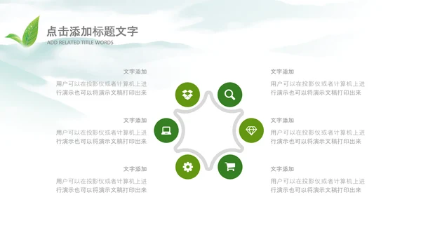 清新茶叶茶道春茶农村旅游茶园绿茶红茶PPT