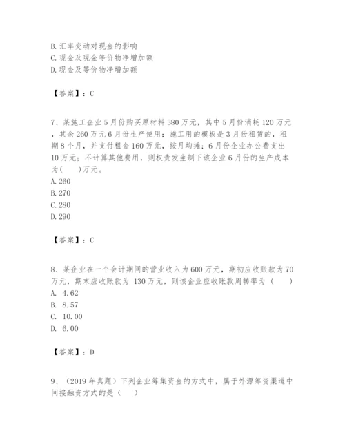 2024年一级建造师之一建建设工程经济题库【典优】.docx