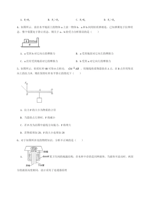 专题对点练习广西南宁市第八中学物理八年级下册期末考试重点解析B卷（解析版）.docx