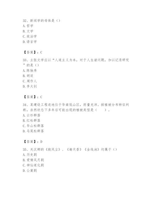 2024年国家电网招聘之文学哲学类题库附参考答案【突破训练】.docx