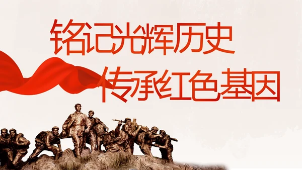 红领巾小学生党史学习教育动态PPT