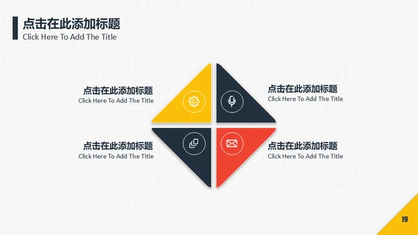 商务合作握手互利通用PPT模板