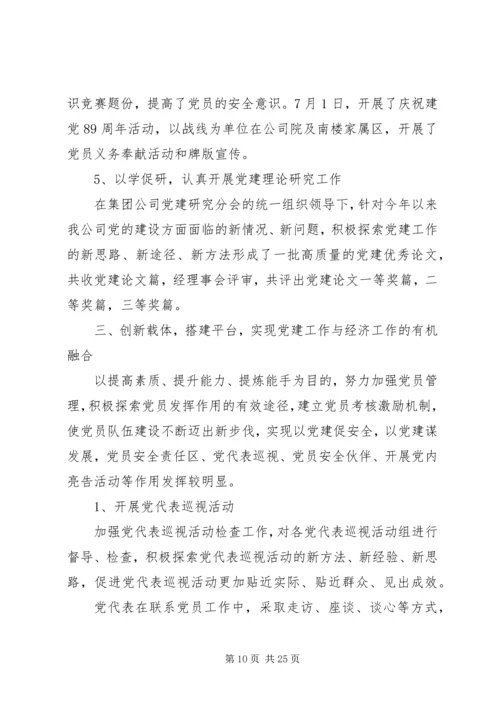 组织部门工作计划(精选多篇) (3).docx