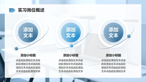 蓝灰色商务风实习报告工作总结PPT模板