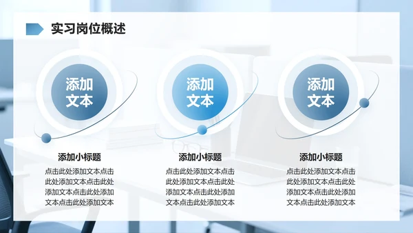 蓝灰色商务风实习报告工作总结PPT模板
