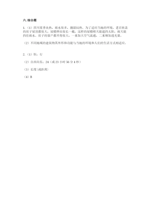 教科版科学六年级下册期末测试卷标准卷.docx
