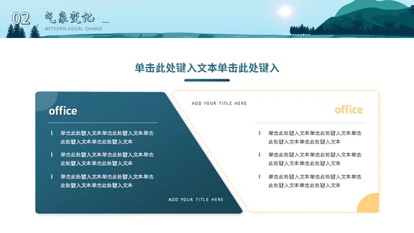 白露二十四节气介绍通用PPT模板
