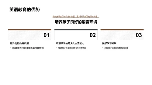 儿童英语教学新纪元