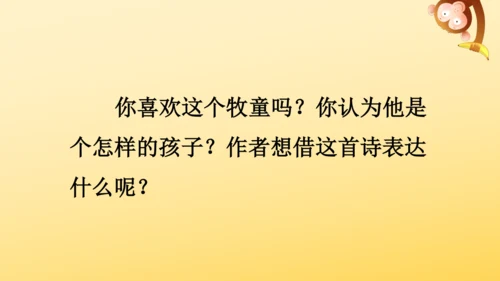 统编版语文三年级上册第一单元  语文园地一  课件