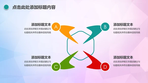 时尚创意音乐主题音乐艺术培训PPT模板