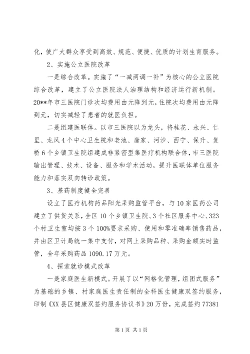 卫计局中医药管理股年度工作总结 (2).docx