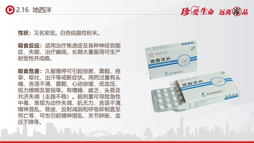 世界禁毒日宣传禁毒知识教学PPT模板