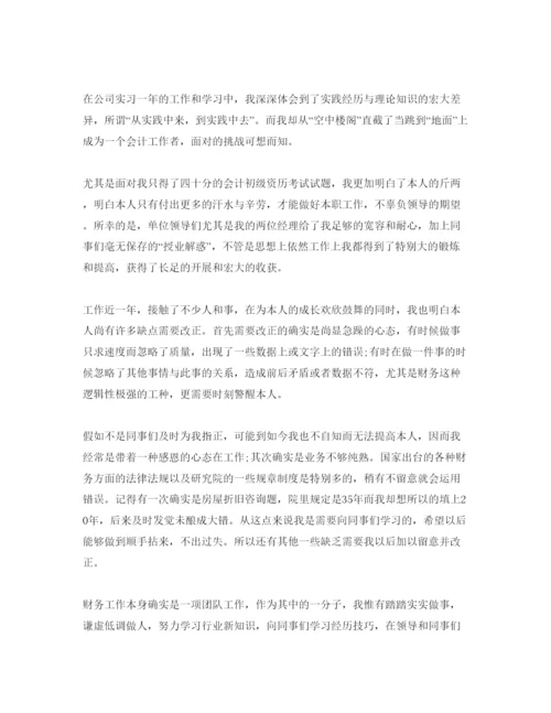 精编申请转正年自我鉴定参考范文5篇.docx