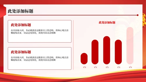 红色政务风年终述职PPT模板_党政机关对外交流与合作成果述职报告PPT模板