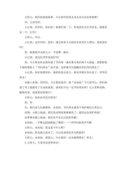 大数据时代管理会计发展对策概述.docx