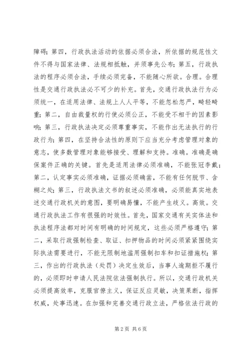 学习法律法规心得体会 (6).docx