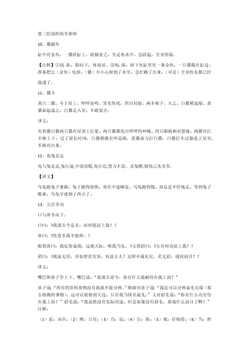小古文100篇0.docx