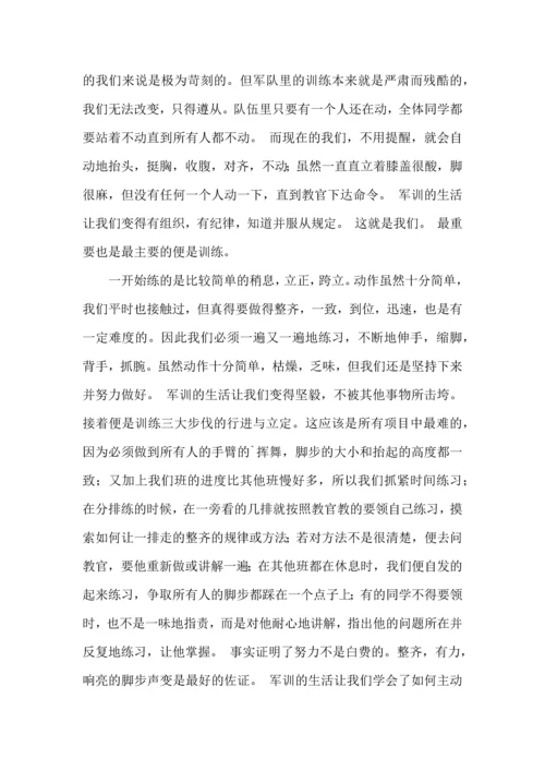 初中军训心得体会集锦8篇（二）.docx