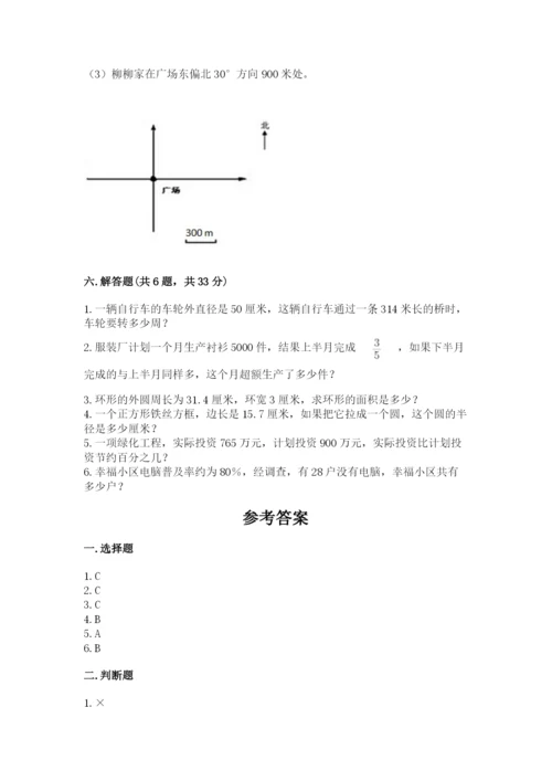 2022年人教版六年级上册数学期末测试卷（全优）.docx