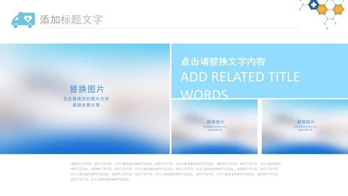 中国医师节医院医学医疗医生医疗器械动态PPT