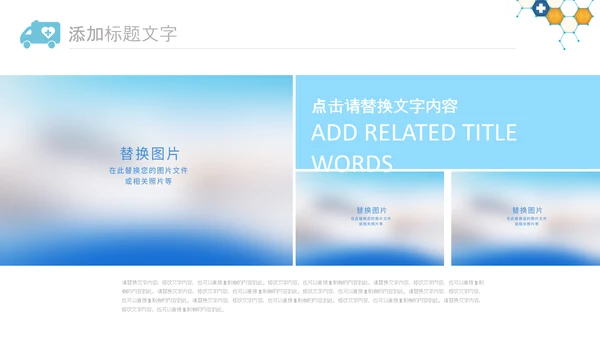 中国医师节医院医学医疗医生医疗器械动态PPT