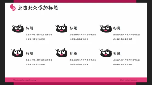 卡通小怪兽通用PPT模板