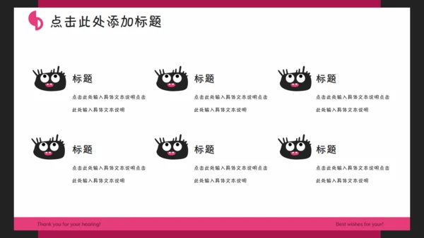 卡通小怪兽通用PPT模板