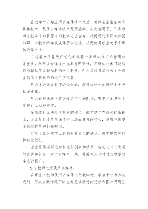 论文创新高中地理教学的方法.docx