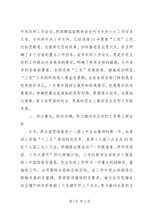 农村环境综合整治工作会议讲话.docx